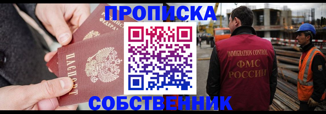 миграционный учет в Называевске
